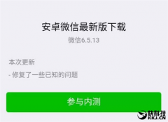 微信内测版新增“群小程序”入口：微信群小程序是什么？