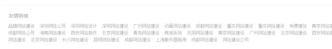 佛山网站建设